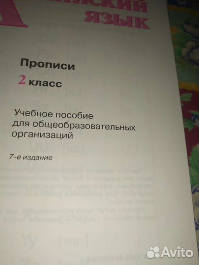 Учебники, рабочие тетради по англ. языку 2-4классы