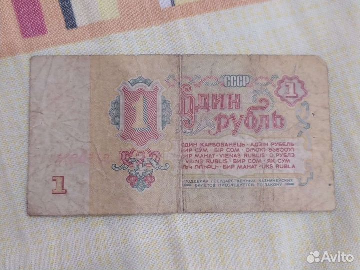 1 рубль 1961 года