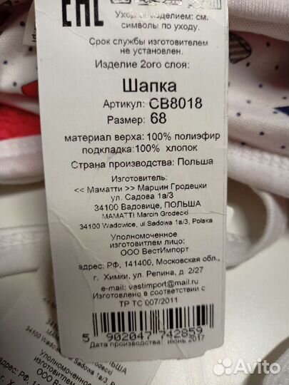 Новая шапка для девочки Mamatti (размеры 40 и 44)