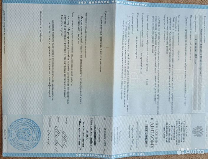 Репетитор по английскому языку для детей онлайн