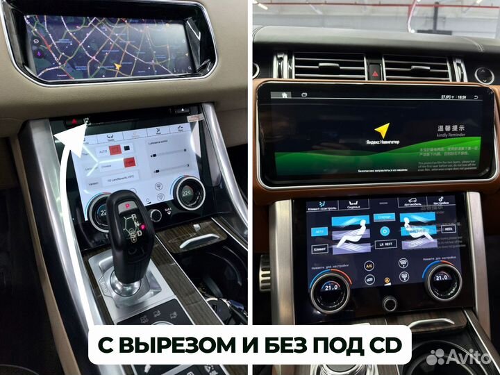 Сенсорный климат Range Rover