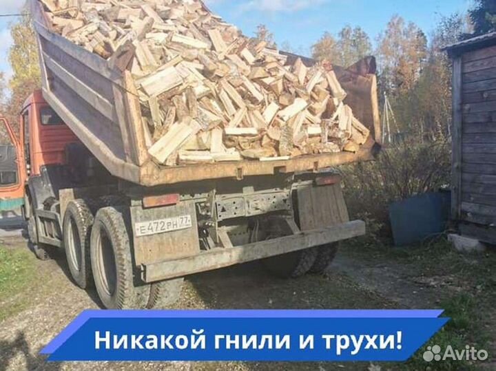 Дрова Качественные