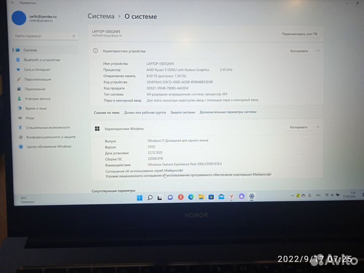 Продам ноутбук honor в отличном состояние