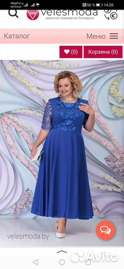 Вечернее платье