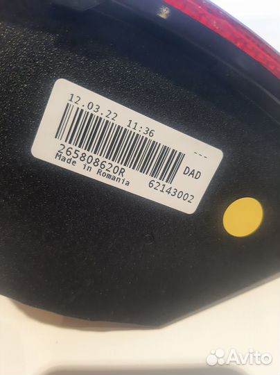Птф задний правый Renault Arkana 265808620R