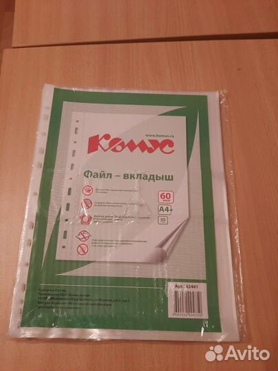 Папка файл вкладыш Комус Attache