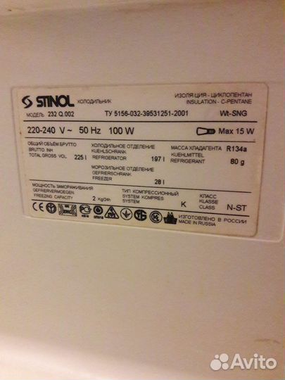 Холодильник