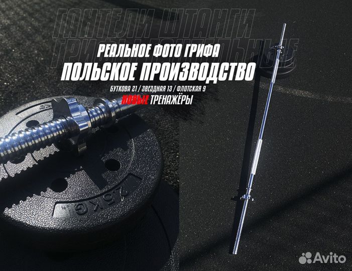 Грифы металлические D5