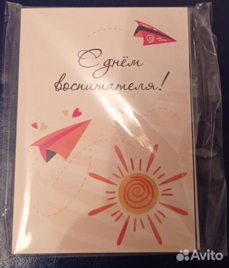 Набор открыток ко дню воспитателя 30 шт