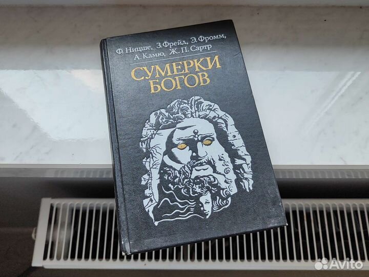 Сумерки богов А. А. Яковлева