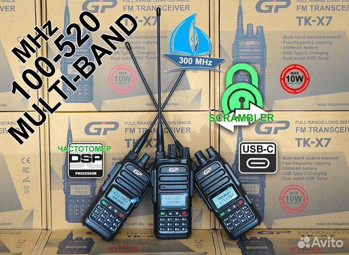 Рация GP TK-X7 10W 100-520мгц. речная, satcom