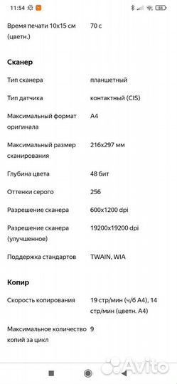 Принтер Canon pixma MP 190