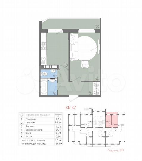 1-к. квартира, 39 м², 2/5 эт.