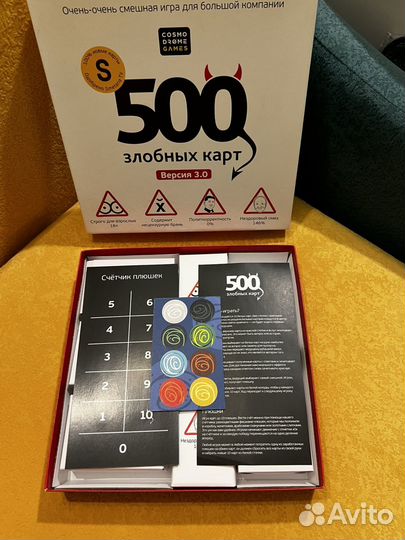 Настольная игра 500 злобных карт