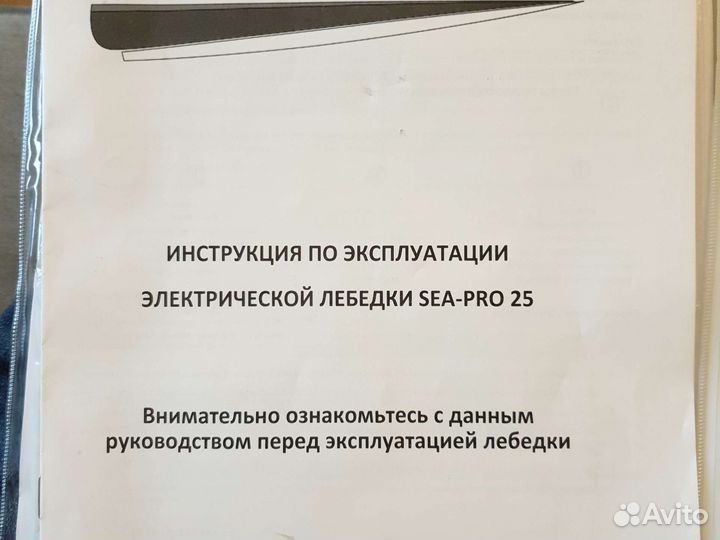 Якорная лебедка sea pro в полном комплекте