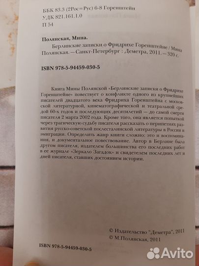 Книги о писателях