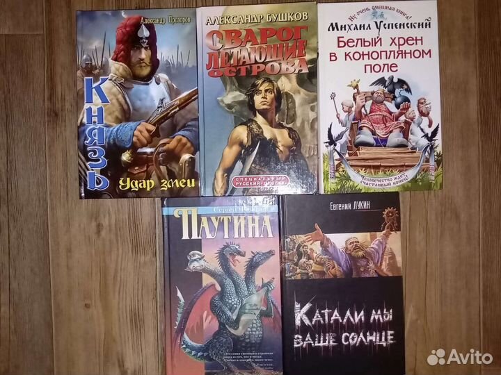 Книги фентези, ужасы