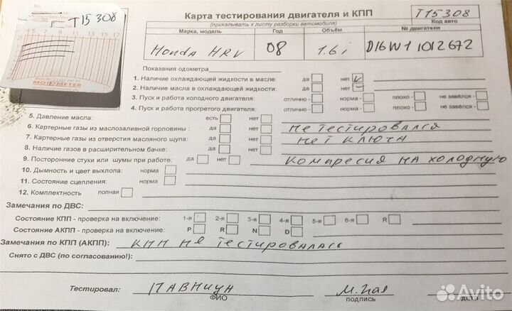 Разбор на запчасти Honda HRV