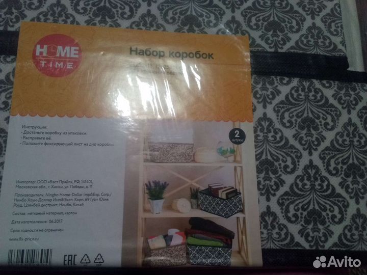 Пододеяльник 200-220 и органайзеры новые