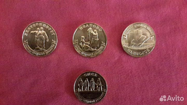 Города трудовой доблести