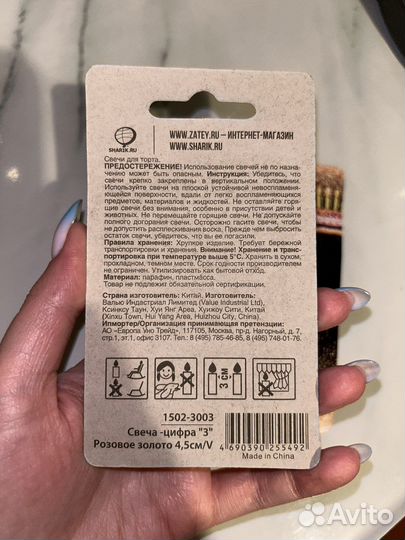 Свечи цифры на торт