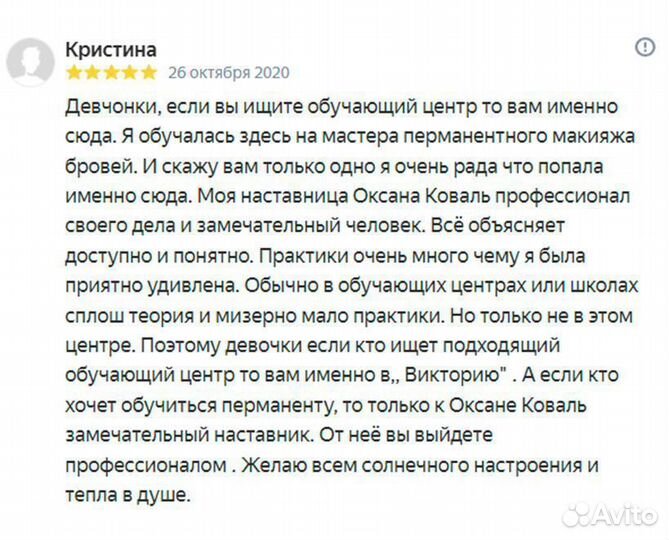 Курсы перманентного макияжа с дипломом гос.образца