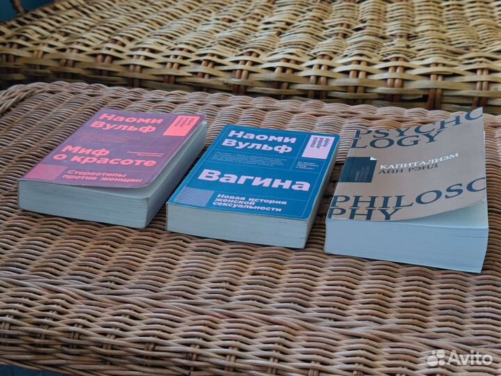 Книги Наоми Вульф, Айн Рэнд