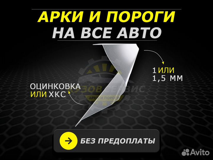 Пороги BMW е 39 ремонтные кузовные