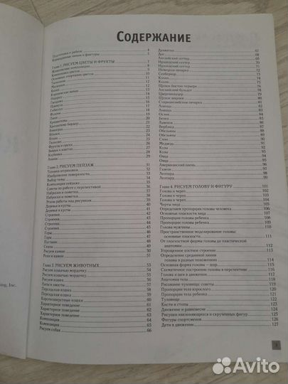 Полный курс рисования