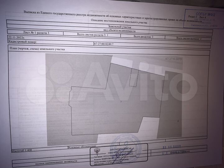 Участок 14 сот. (ИЖС)