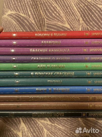 Зачарованный мир 11 штук (издательство Терра)