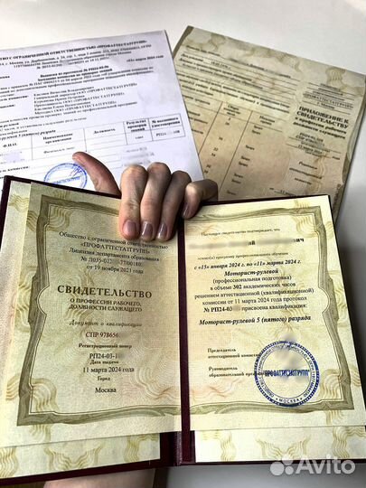 Обучение корочки удостоверения