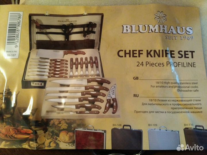 Новый набор ножей для барбекю blumhaus 24 предмета
