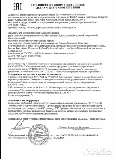 Карп Вяленный