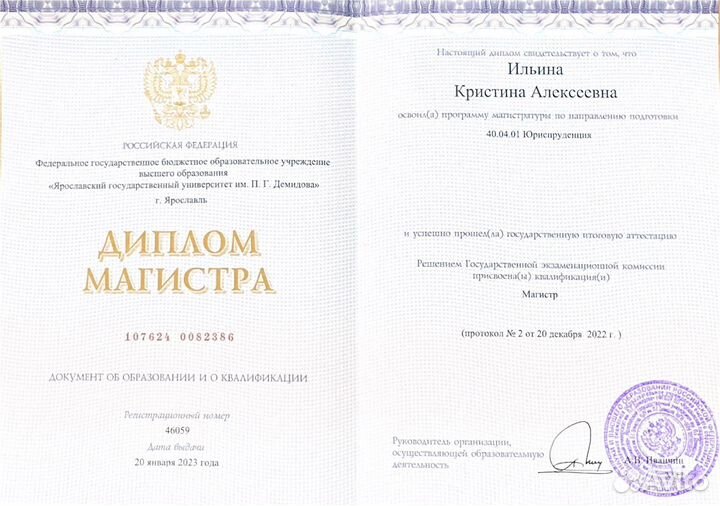 Юрист по недвижимости