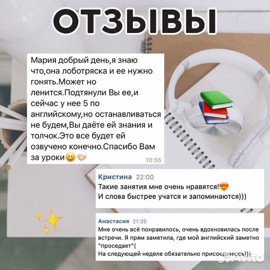 Репетитор по английскому языку