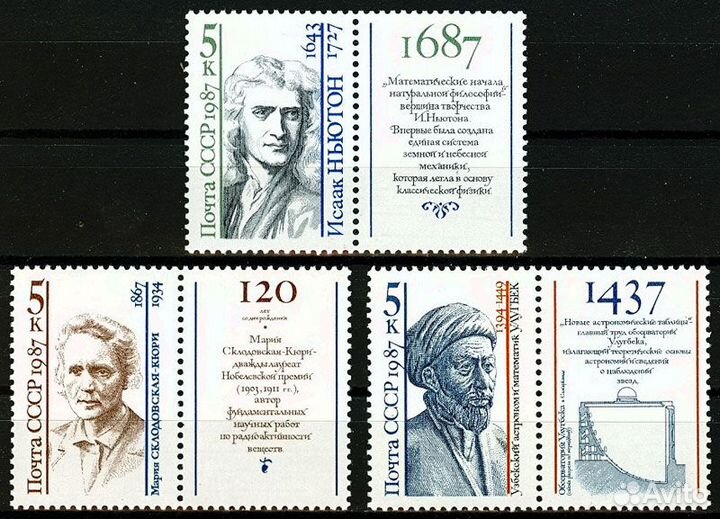 Набор 101 марка СССР Знаменитые Личности +