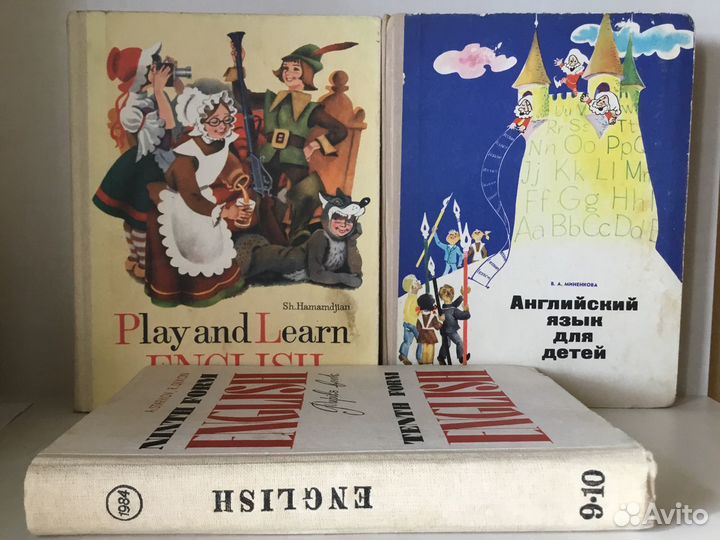 Учебники английского языка СССР Винтаж