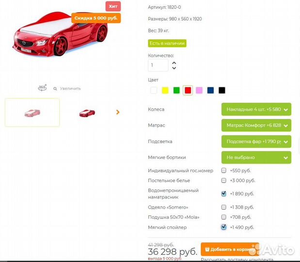 Кровать машина Mercedes красная с подсветкой