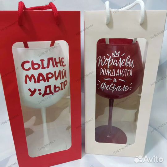Бокалы для вина