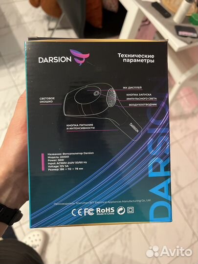 Фотоэпилятор Darsion, новый