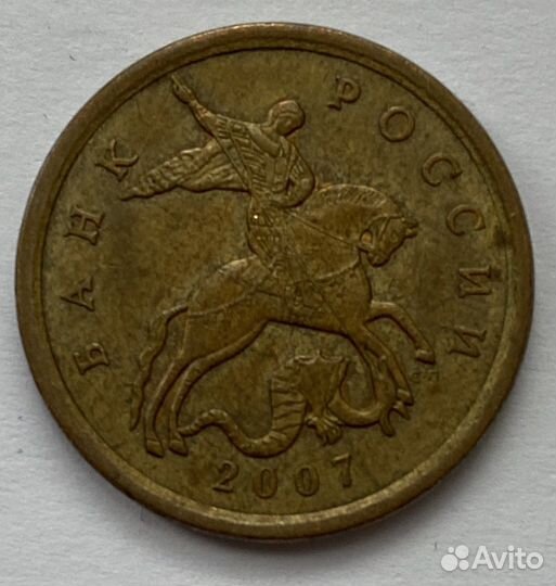 Монета 50 копеек 2007 года с двойным кантом