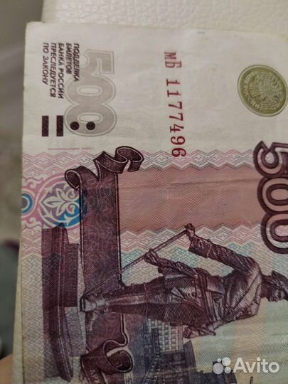 Купюра 500 с корабликом