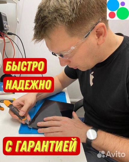 Ремонт телевизоров/ноутбуков /кофемашин