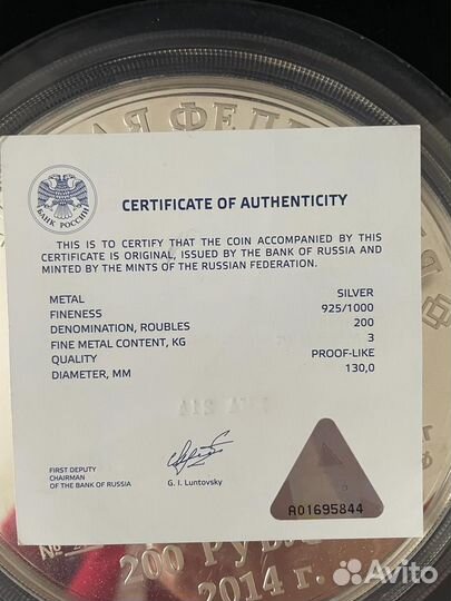 Монеты 200рублей.серебро вес 3кг