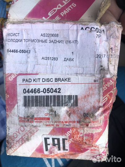 Тормозные колодки на тойоту авенсис задние