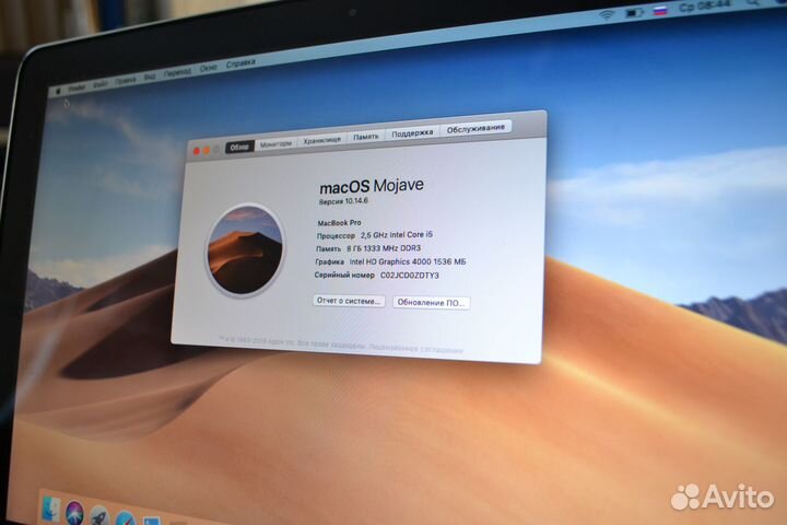 MacBook Pro 13 Mid 2012 8/512