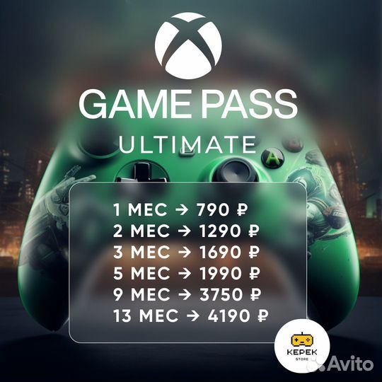 Xbox Game Pass Ultimate 13 месяцев + EA Play