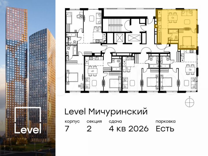 2-к. квартира, 41,6 м², 15/24 эт.