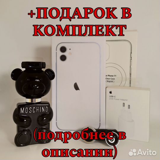 iPhone 11, 128 ГБ